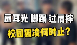 山西学校爆料视频最新,揭秘校园内幕